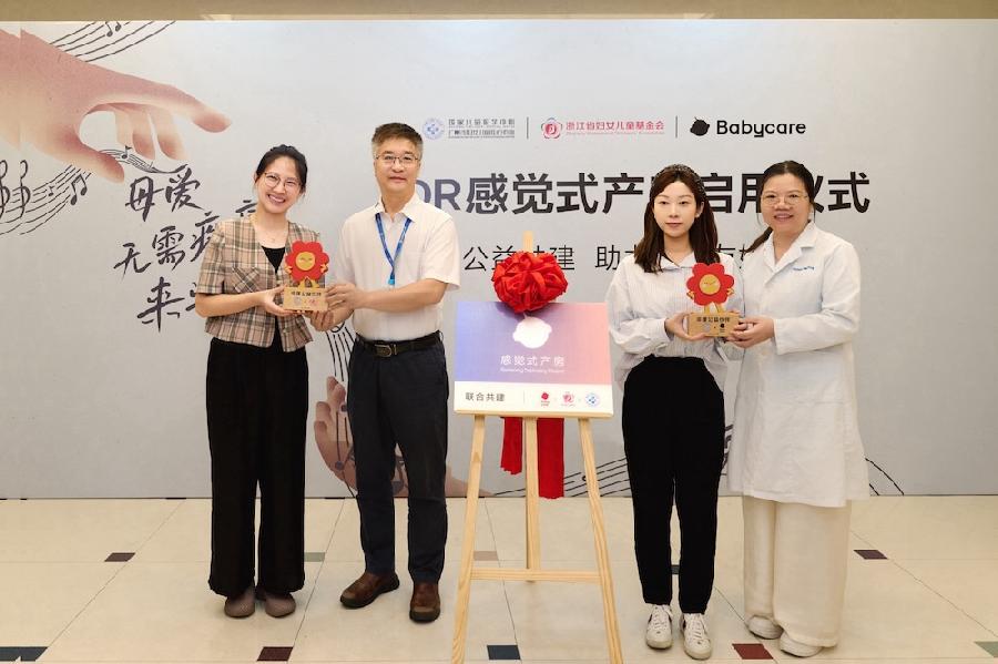 推动生育友好走向实践,广州妇儿中心启用华南首批SDR情境感知产房 推动生育友好走向实践,广州妇儿中心启用华南首批SDR情境感知产房
