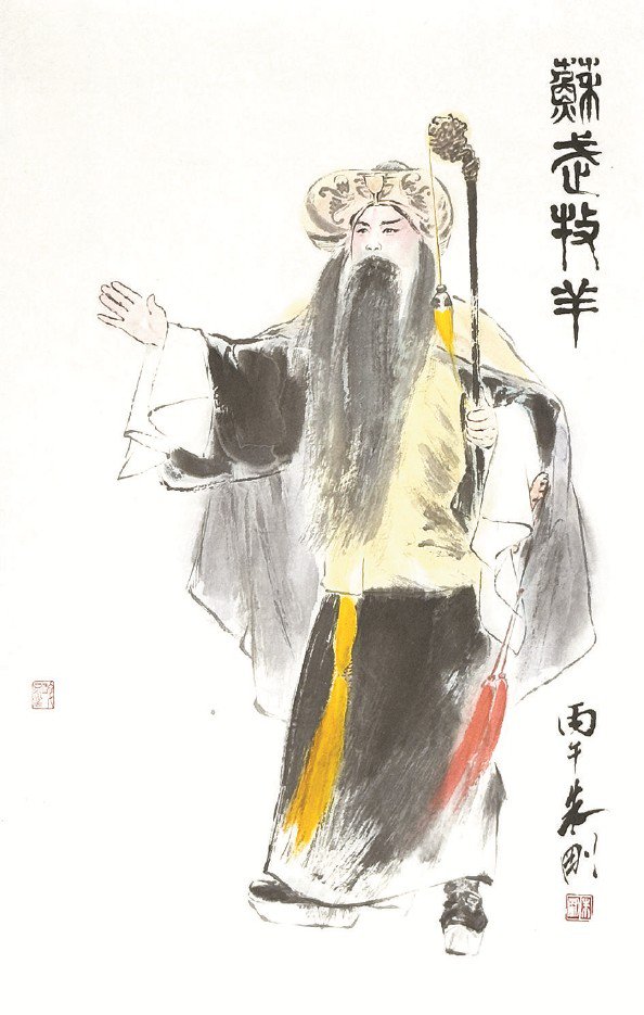 苏武牧羊（设色纸本）