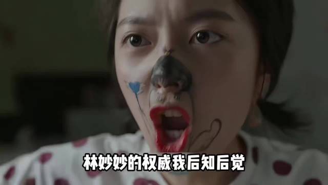 林妙妙的怼人方式，简直夯爆了 少年派 林妙妙 钱三一 赵今麦