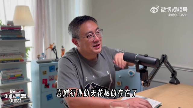 剧版喜剧之王切入 职业离想追问现实题材喜剧消亡