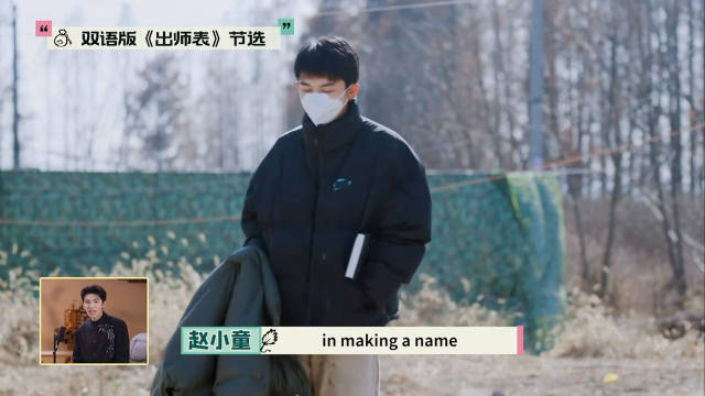 唐国强赵小童双语版出师表真的好震撼