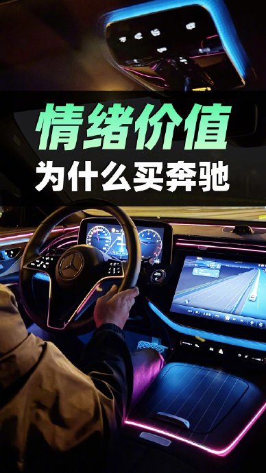 奔驰E300L豪华裸车跌破39万？3个维度说清该不该冲+FAQ