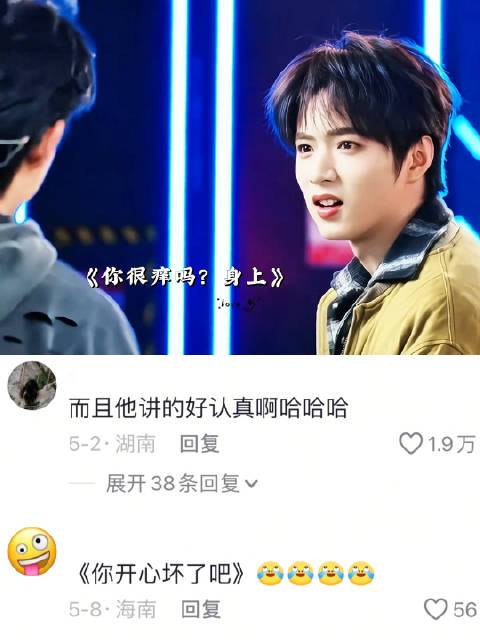 刘耀文黄子韬王鹤棣宇宙闪烁请注意