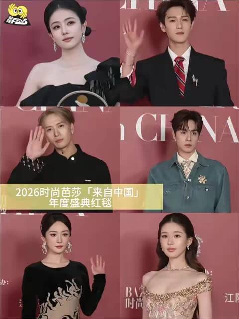 芭莎盛典红毯无锡开启 杨幂白鹿赵露思等亮相