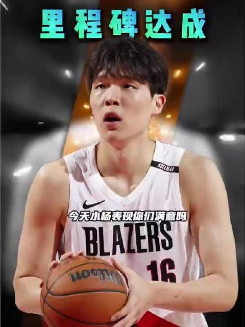 杨瀚森5分2篮板 开拓者41分大胜太阳