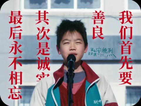 董子健发文谈善良与诚实，提及我的朋友安德烈
