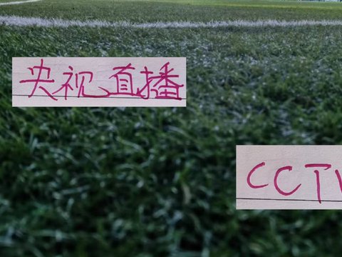 中超第29轮！都是三点半开球