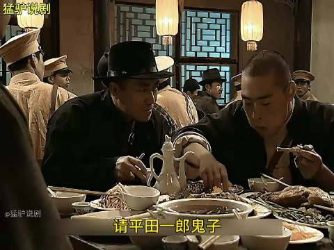 李云龙聚仙楼吃席