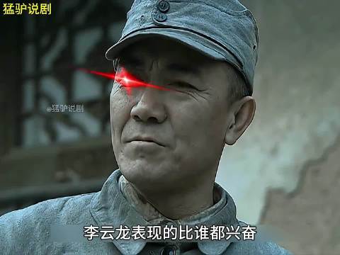 亮剑高清版33 独立团出兵李家镇帮场子