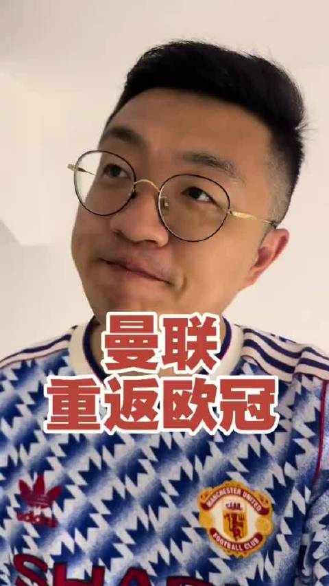 英超曼联3比2利物浦，不管怎样，还是那句话：总有一天，曼联会好起来