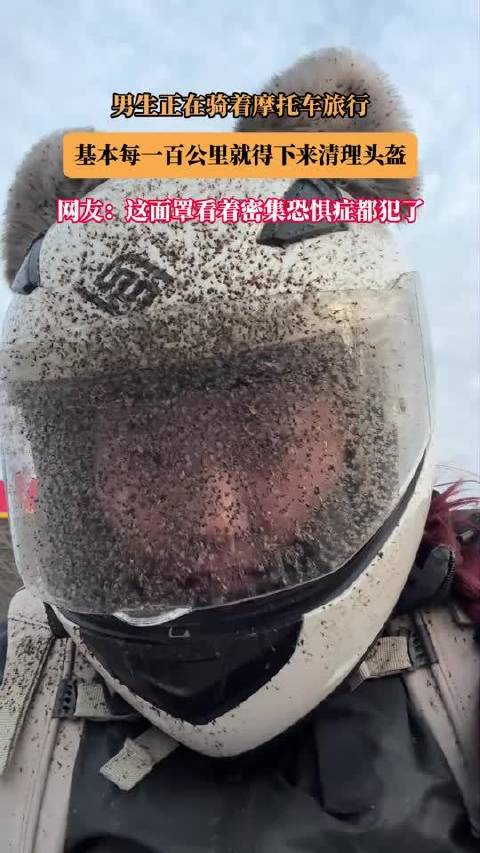 男生正在骑着摩托车旅行，基本每一百公里就得下来清理头盔