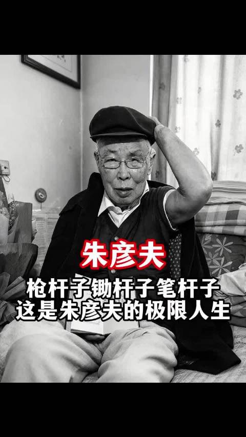 长津湖幸存战士， 身残志坚，他是中国保尔！