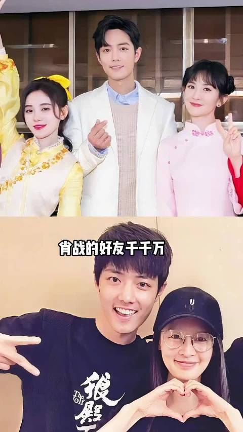 肖战最铁的4位女闺蜜，谢娜为南京演唱会送花篮，周雨彤相识于微 ，李沁