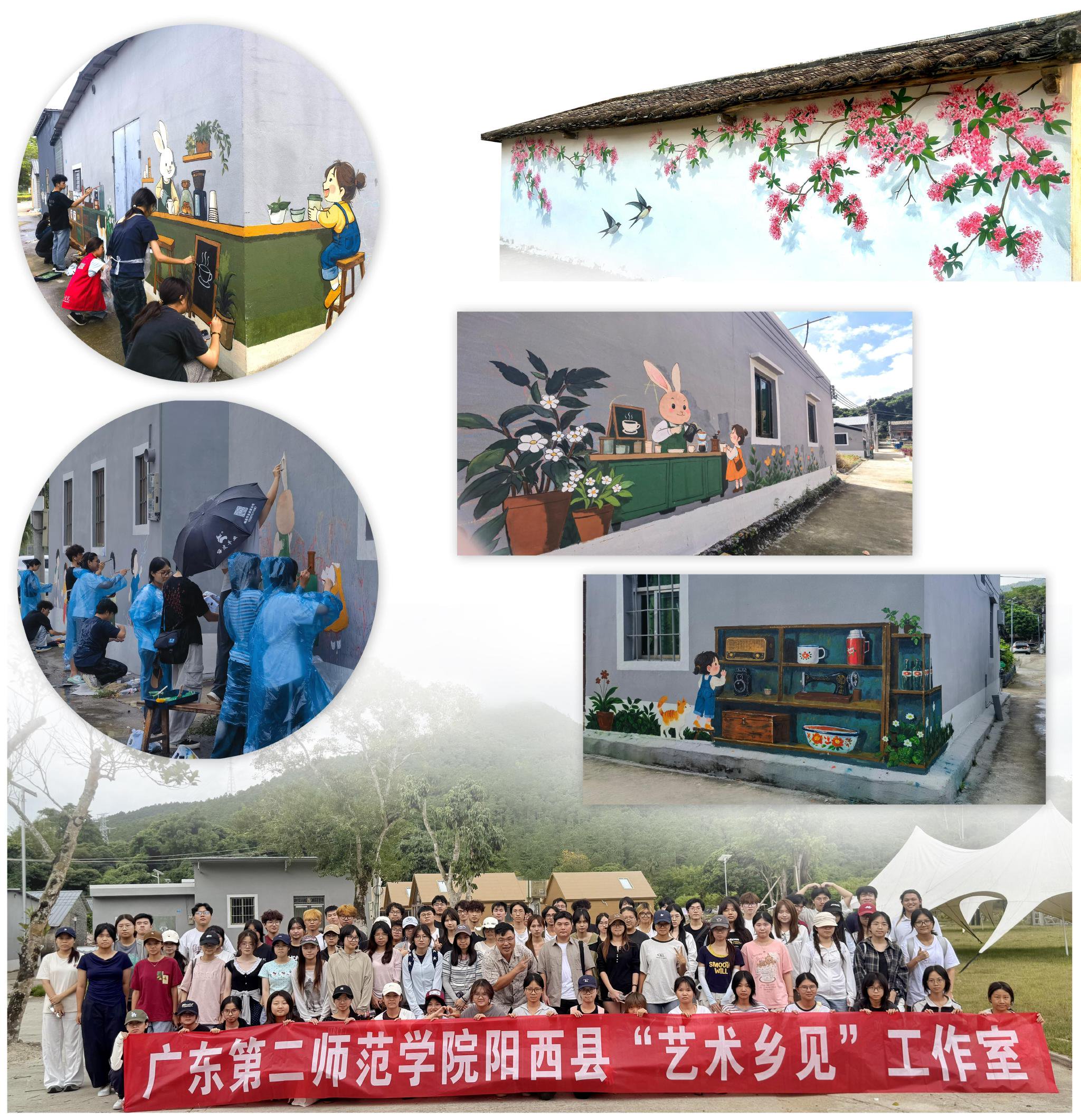广东省驻镇帮镇扶村工作队联手广东第二师范学院开展乡村墙绘活动