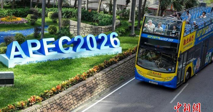 香江观澜:APEC潮涌香江 释放三重利好 香江观澜:APEC潮涌香江 释放三重利好