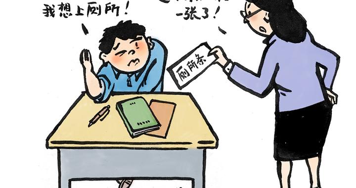 【漫画】“厕”纸