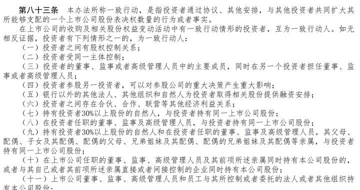 一致行动关系被隐瞒？银禧科技指控六名股东：不当获取公司控制权
