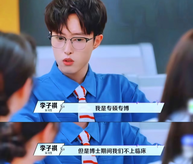 医学生上综艺诊断病情靠盲猜,称“写病历是套路,一天就能学会”,观众投诉举报 医学生上综艺诊断病情靠盲猜,称“写病历是套路,一天就能学会”,观众投诉举报