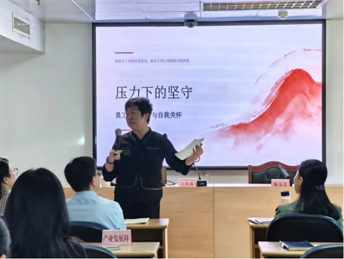 威海市总工会倾力打造“惠心·赋能”职工心理健康服务品牌 威海市总工会倾力打造“惠心·赋能”职工心理健康服务品牌