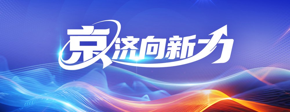 “开放”贯穿整个金融街论坛，传递了什么信号？
