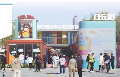 白云路文旅生活街区亮相 白云路文旅生活街区亮相