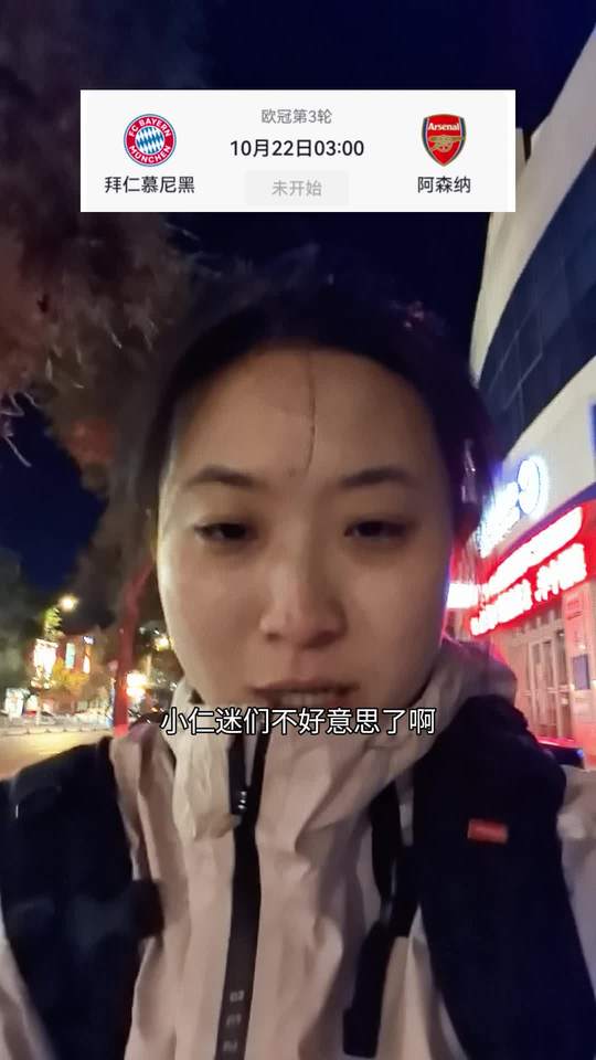 经过我的分析真是阿森纳强点 你们咋看
