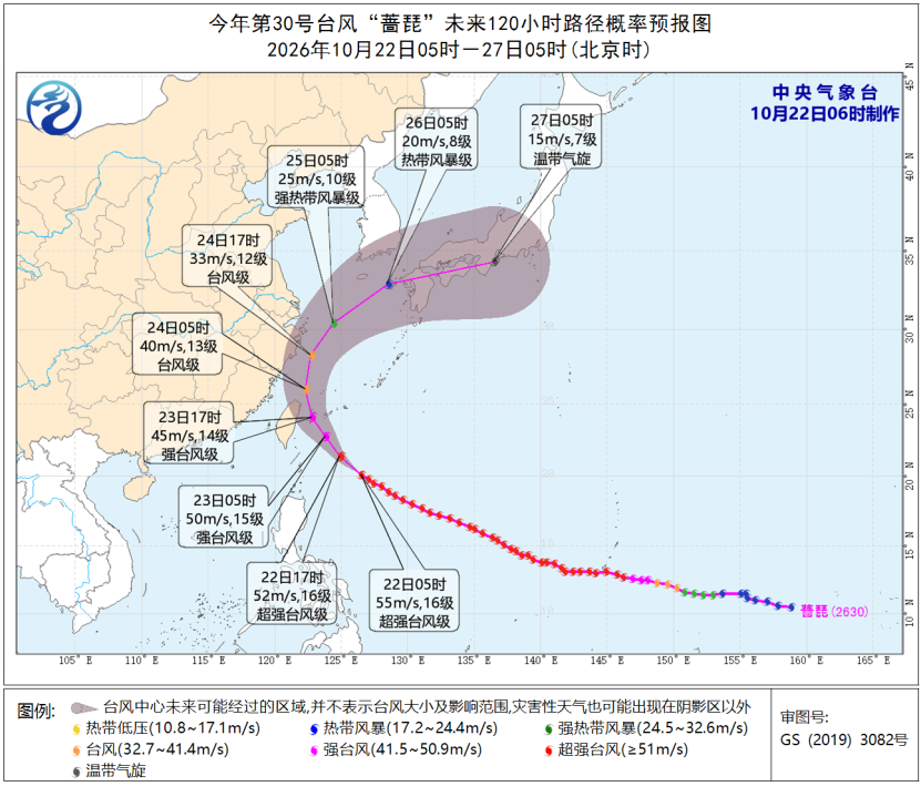 中央气象台继续发布台风蓝色预警