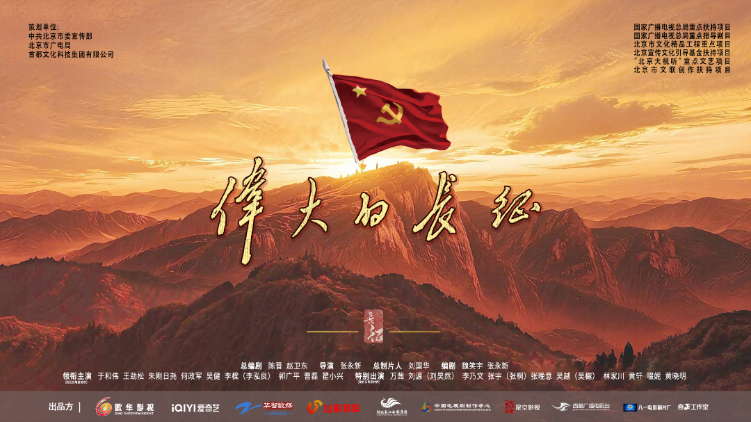 《伟大的长征》收视火热，血战湘江剧集创收视率、收视时长单集最高