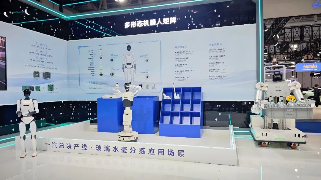 实力圈粉！中国一汽机器人创新成果闪耀2026中国国际新能源和智能网联汽车展览会