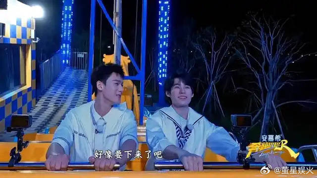 张真源嘴真硬，坐海盗船上秒尖叫下秒直呼没感觉，李昀锐爆笑拆台