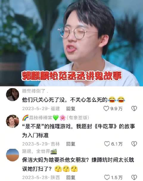 魏大勋范丞丞：只要我没推理就套路不到我