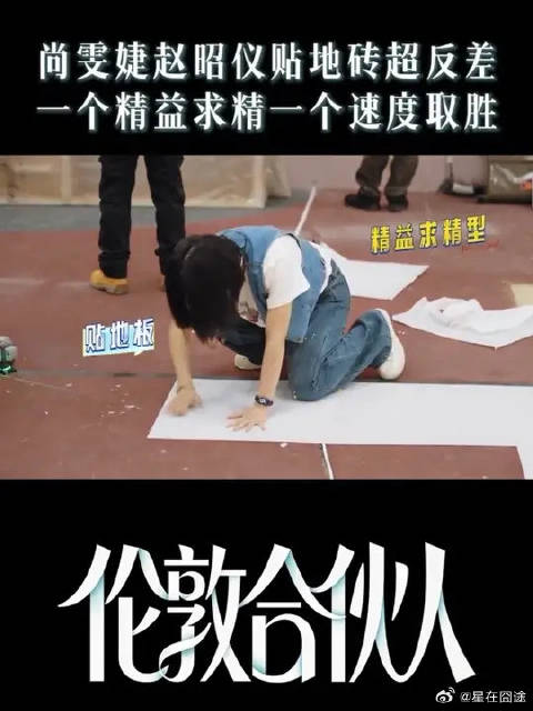 尚雯婕赵昭仪反差感拉满了
