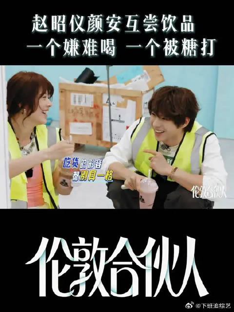 赵昭仪颜安：下次再也不try了