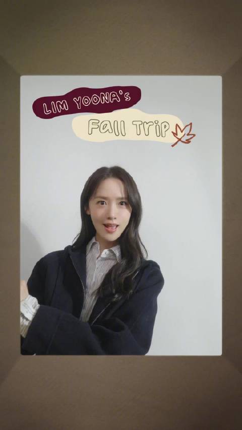 林允儿更新秋日出行照，新剧韩版非自然死亡引期待
