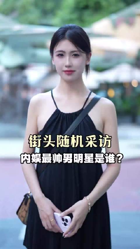 幽默搞笑视频泪雨最帅的男明星是谁呀？