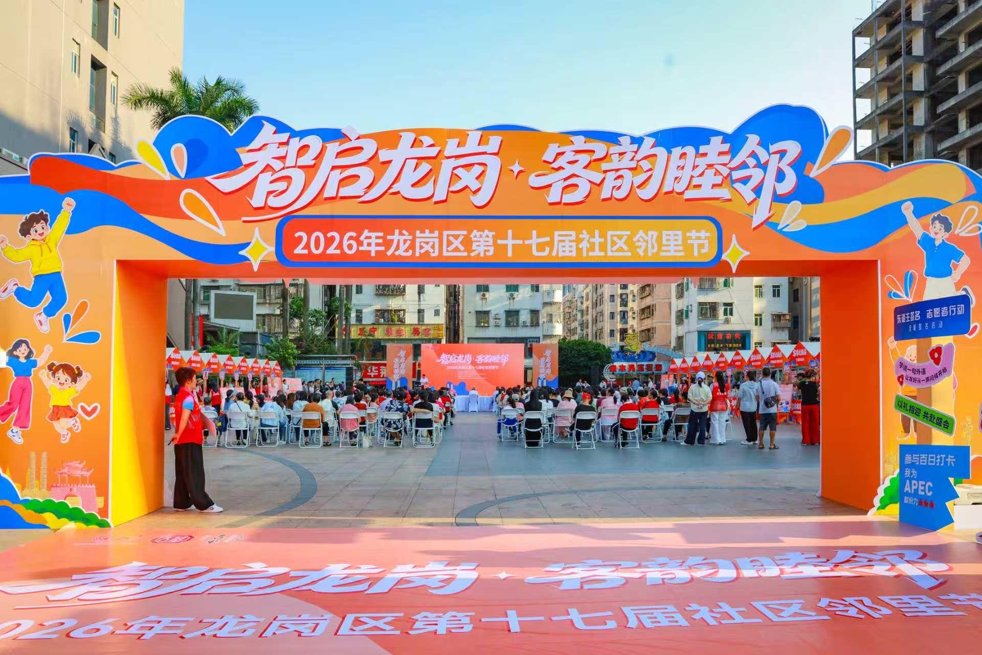 “吉小帮”说唱、AI吉他齐上阵!深圳龙岗这场邻里节变身“科技游园会” “吉小帮”说唱、AI吉他齐上阵!深圳龙岗这场邻里节变身“科技游园会”