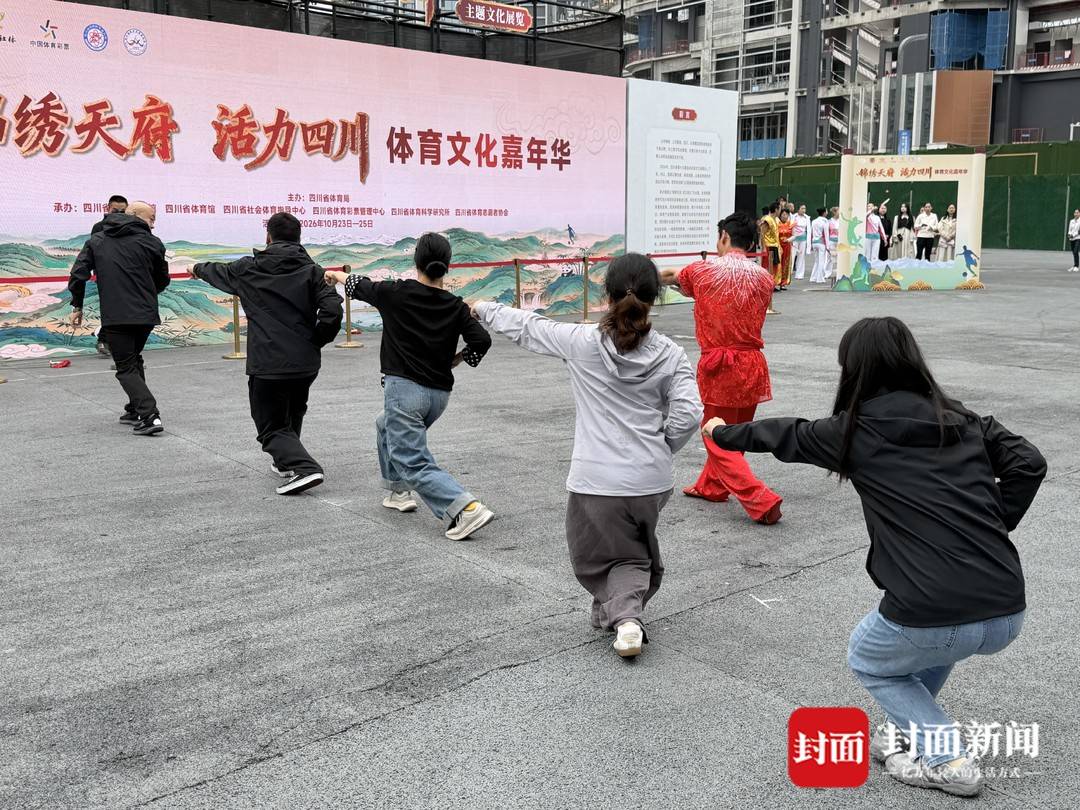 玩“游戏”中强身健体 “锦绣天府·活力四川”国庆体育文化嘉年华在蓉启幕