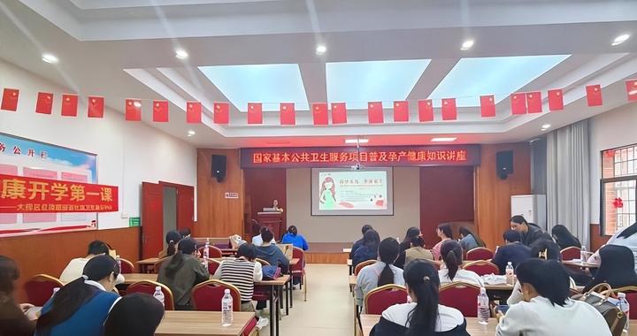 筑牢母婴安全防线 邵阳大祥区开展孕产妇健康知识讲座