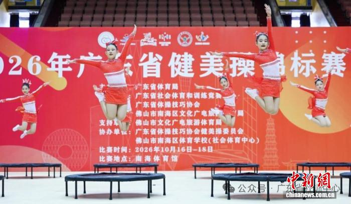 广东逾1500名运动员齐聚佛山“以赛会友”