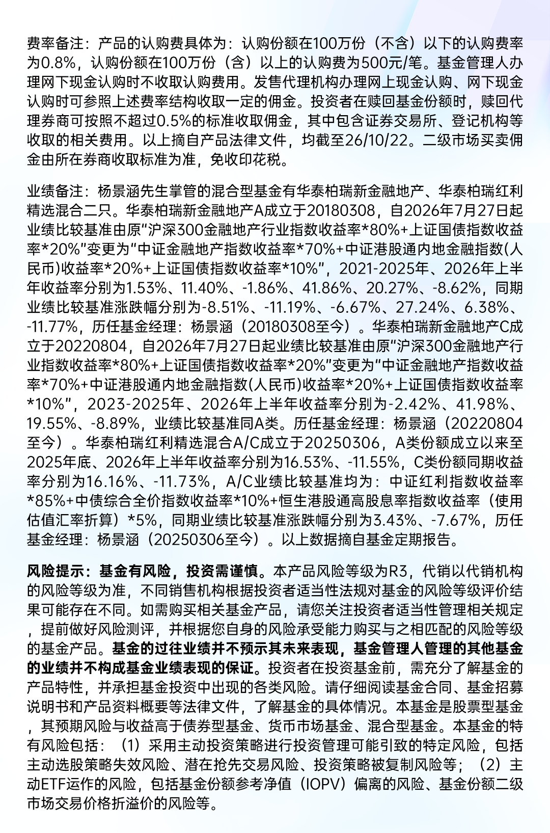 深度价值、主动可见！华泰柏瑞价值精选主动ETF(581093)重磅发售