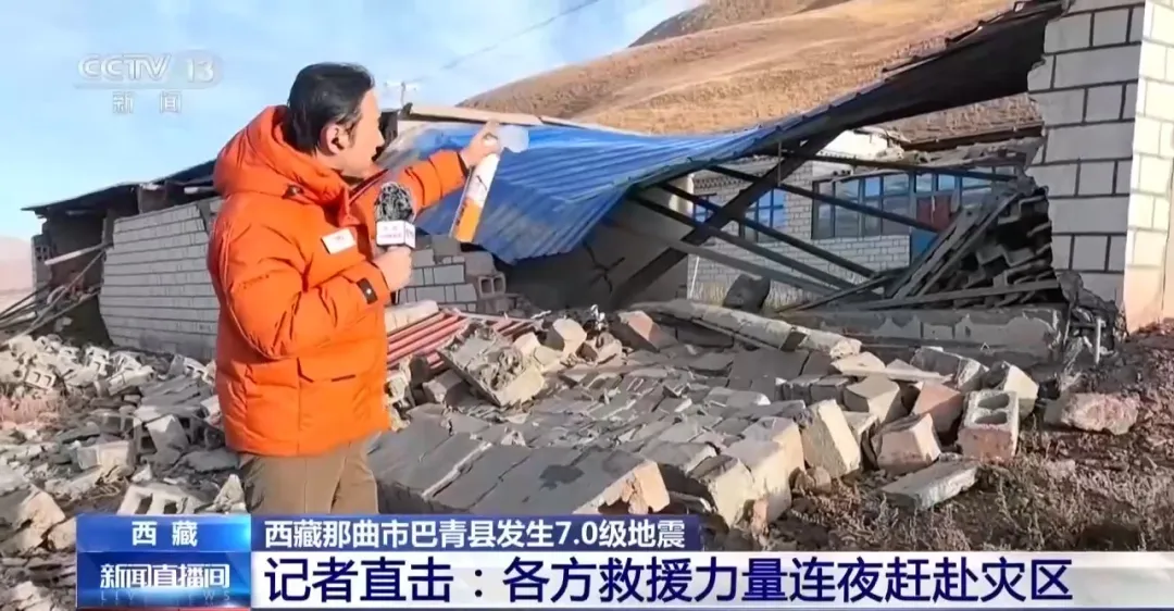 专家解读：多个断裂带交汇 西藏巴青7.0级地震属于典型浅源地震｜封面科考队