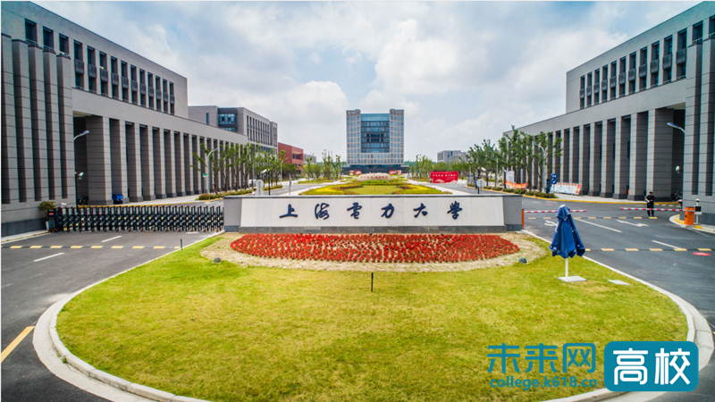 上海电力大学学科实力再上新台阶 上海电力大学学科实力再上新台阶