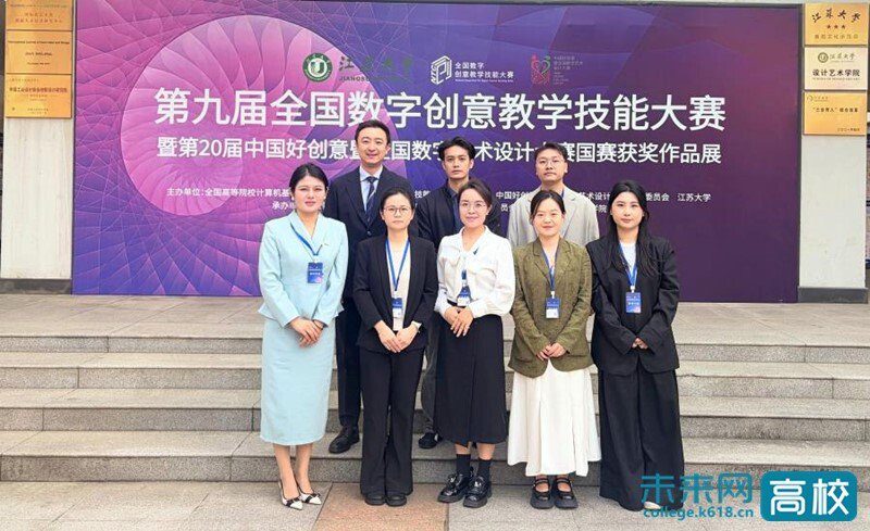 成都东软学院教师在第九届全国数字创意教学技能大赛中斩获佳绩 成都东软学院教师在第九届全国数字创意教学技能大赛中斩获佳绩
