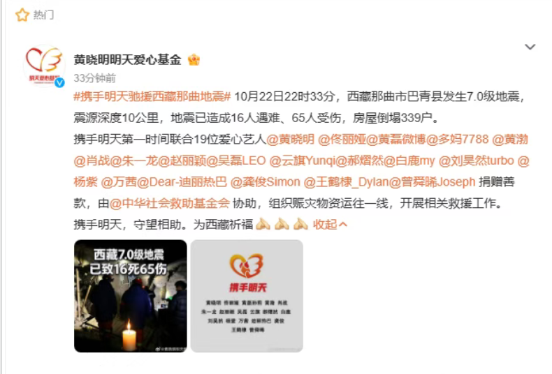 19位艺人“第一时间”捐善款,背后是一套跑熟了的流程 19位艺人“第一时间”捐善款,背后是一套跑熟了的流程