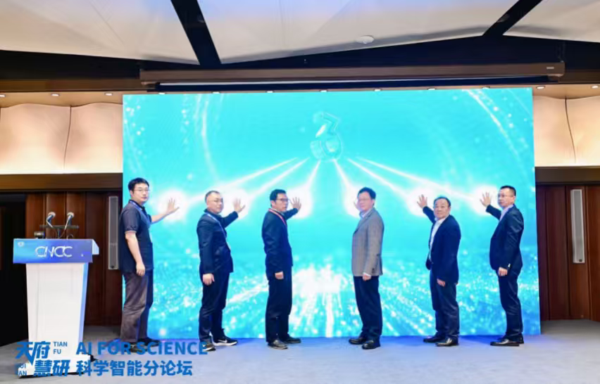 科研不只靠“反复试错”！四川上线“天府·慧研”一体化平台有啥不一样？｜科技观察