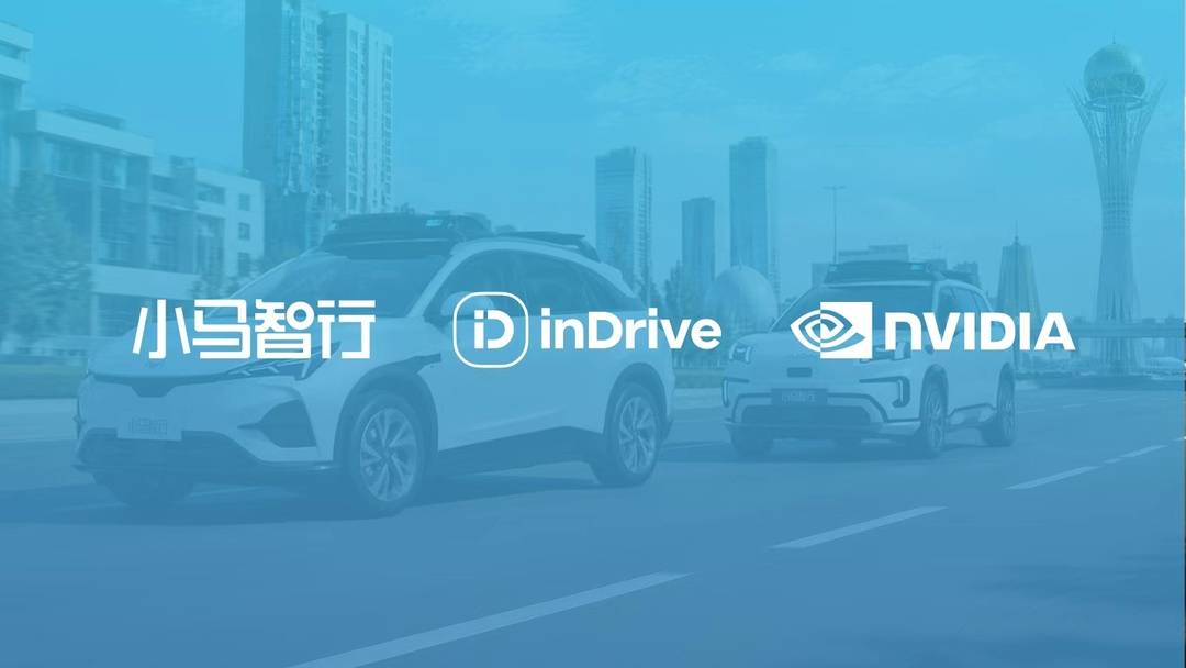 中国无人驾驶落子中亚,小马智行联手inDrive在哈萨克斯坦试点Robotaxi 中国无人驾驶落子中亚,小马智行联手inDrive在哈萨克斯坦试点Robotaxi