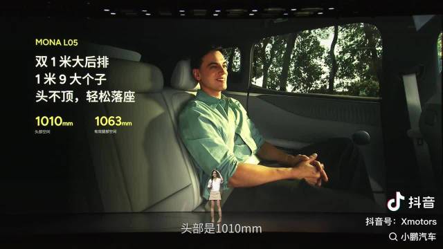 小鹏MONA前备箱102升，后备箱最大1913升