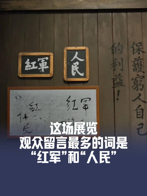 军博展览观众留言看哭了