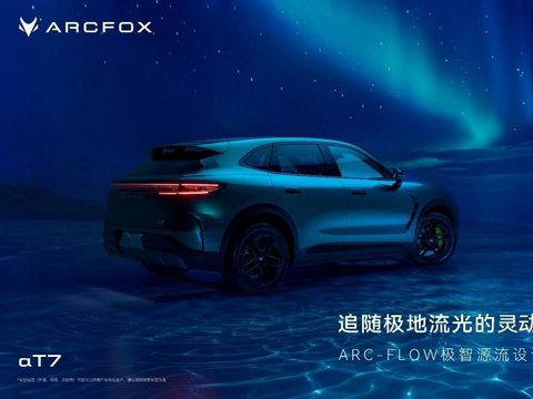 15万级新能源SUV哪款最值得买？极狐阿尔法T7座舱聪明