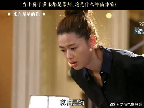 小舅子秒变小迷弟